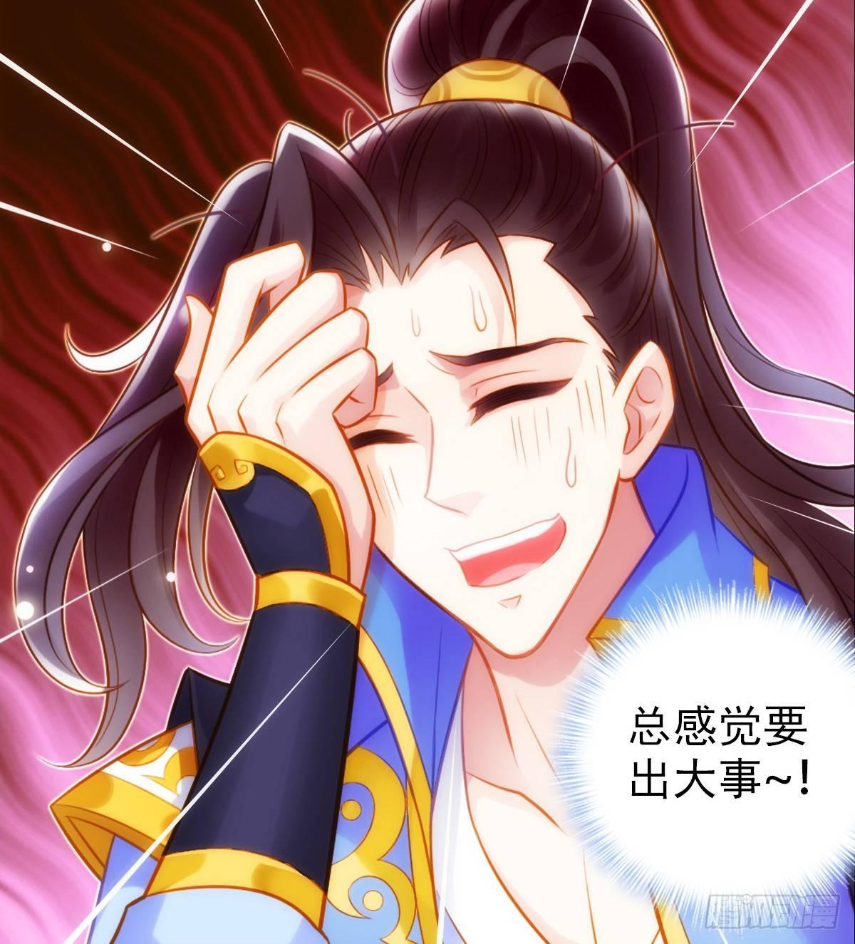 琅寰书院韩漫全集-第105话 要出大事！无删减无遮挡章节图片 