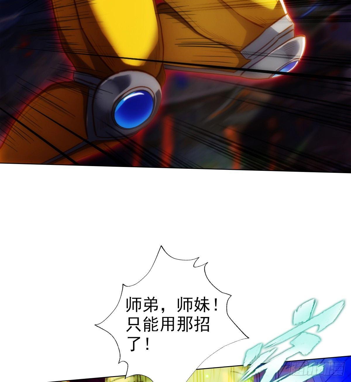 琅寰书院韩漫全集-第106话 万灵草无删减无遮挡章节图片 