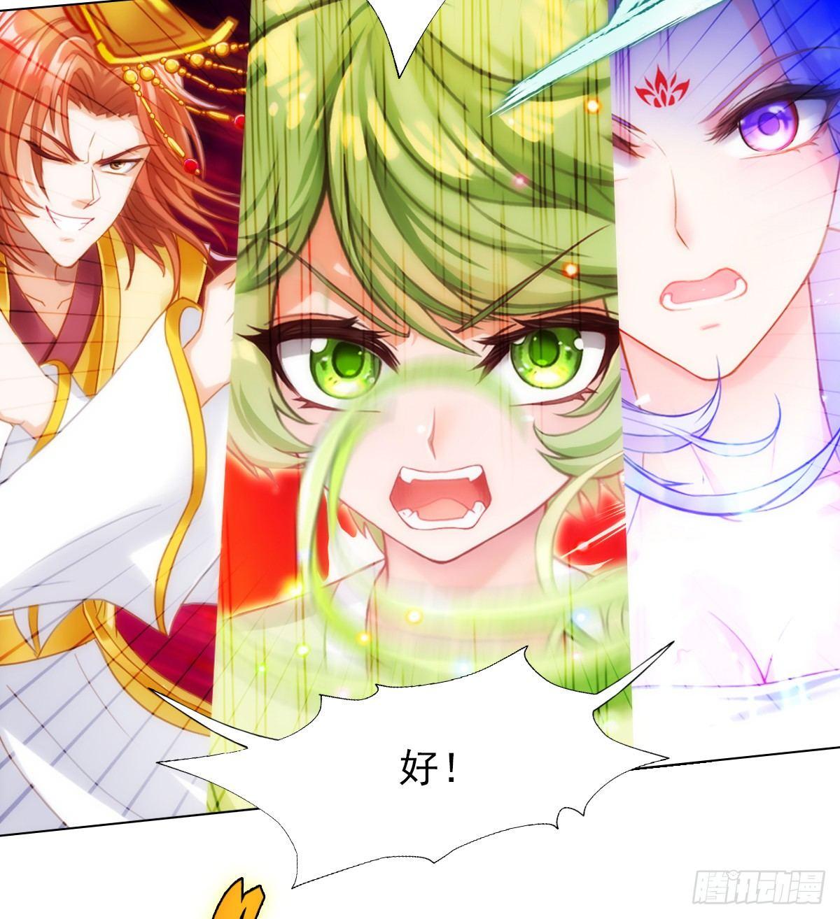琅寰书院韩漫全集-第106话 万灵草无删减无遮挡章节图片 
