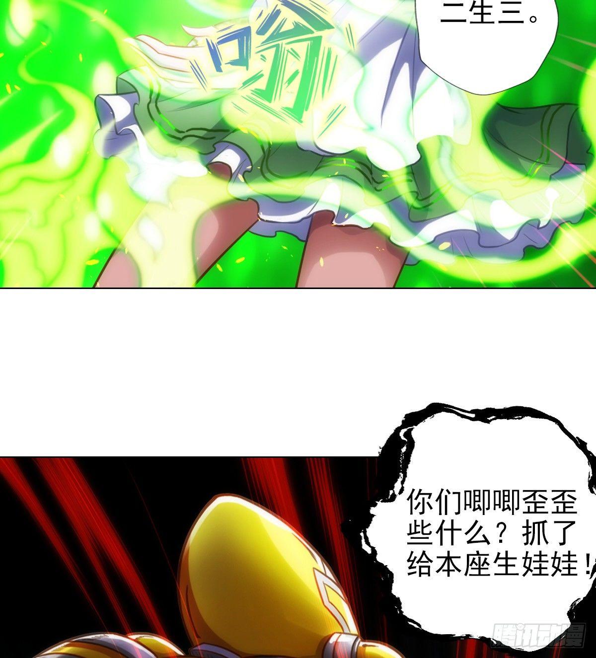 琅寰书院韩漫全集-第106话 万灵草无删减无遮挡章节图片 