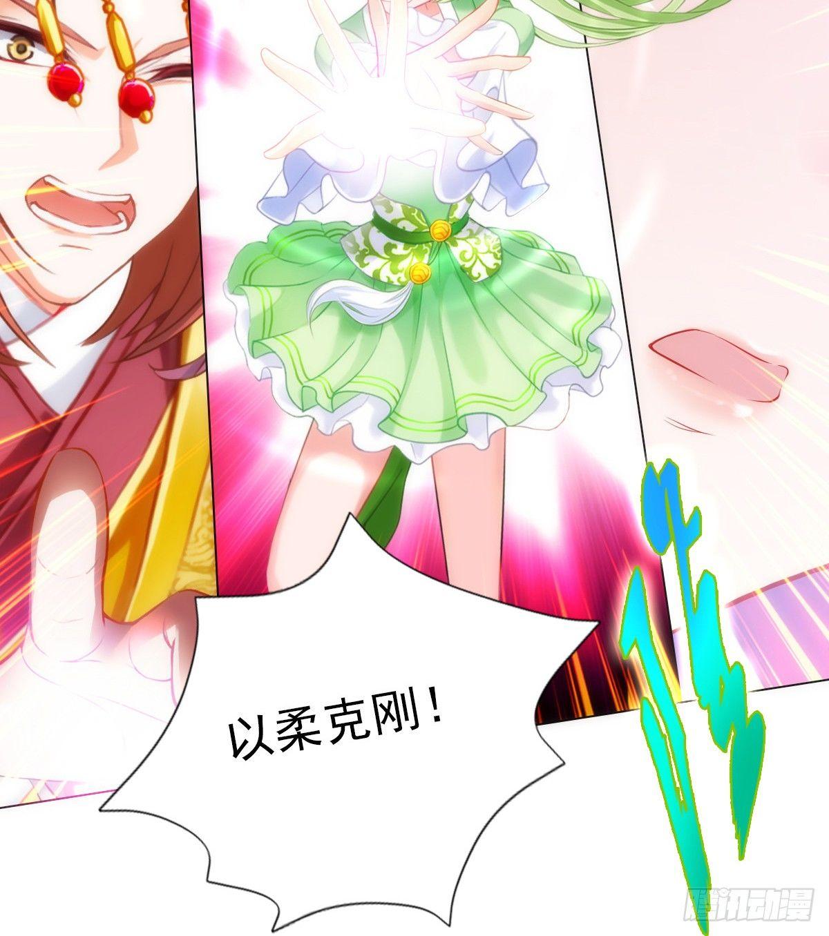 琅寰书院韩漫全集-第106话 万灵草无删减无遮挡章节图片 