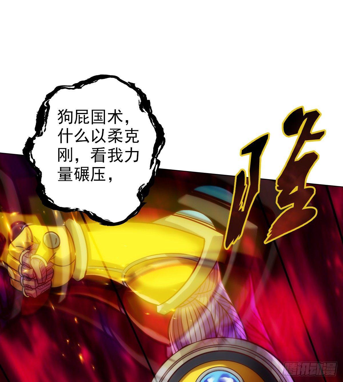 琅寰书院韩漫全集-第106话 万灵草无删减无遮挡章节图片 