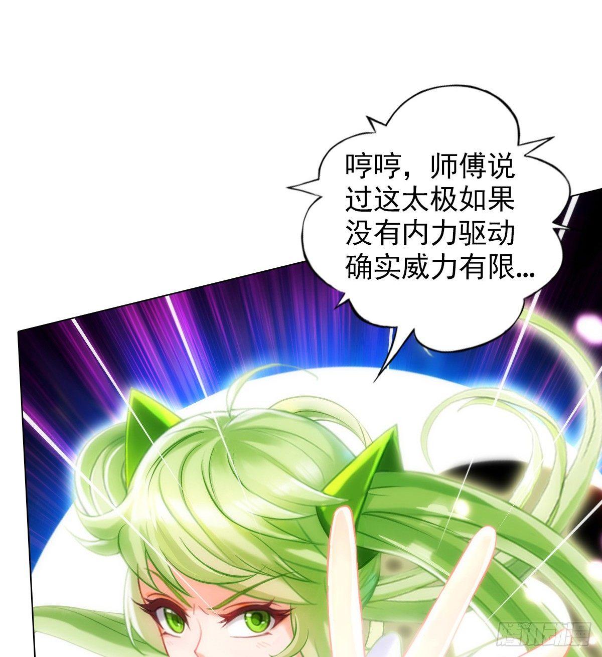 琅寰书院韩漫全集-第106话 万灵草无删减无遮挡章节图片 
