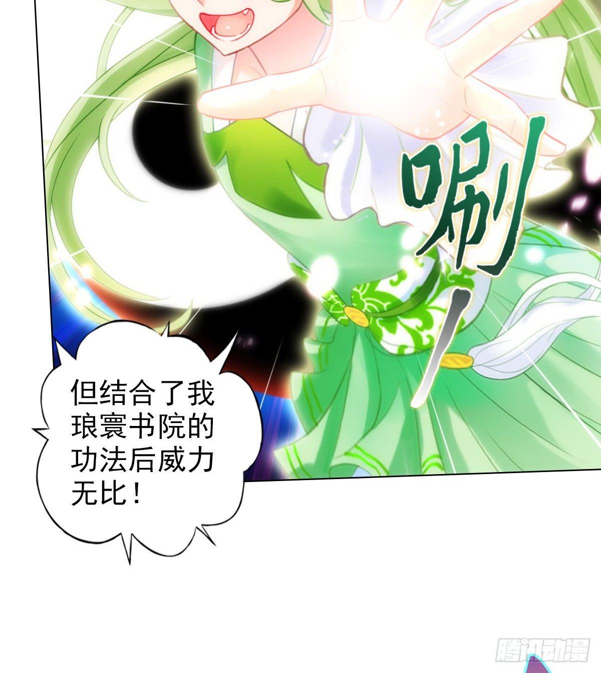琅寰书院韩漫全集-第106话 万灵草无删减无遮挡章节图片 