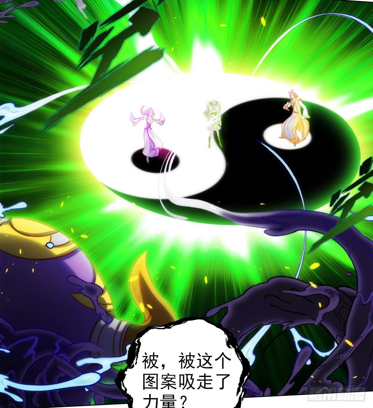 琅寰书院韩漫全集-第106话 万灵草无删减无遮挡章节图片 
