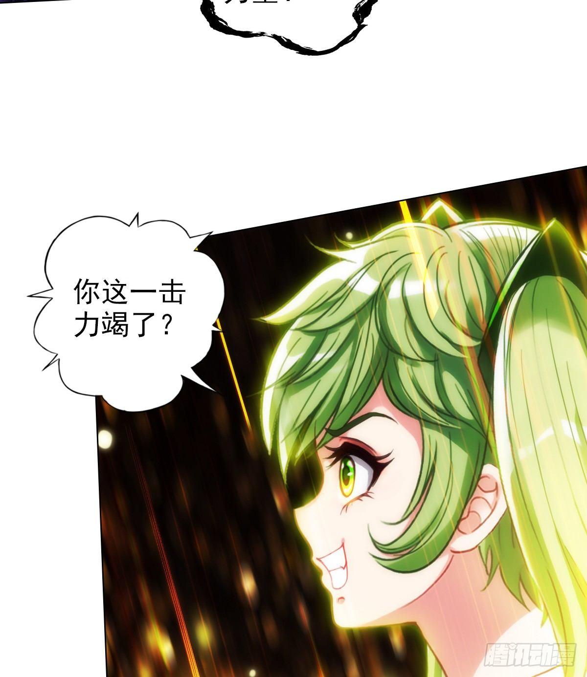 琅寰书院韩漫全集-第106话 万灵草无删减无遮挡章节图片 