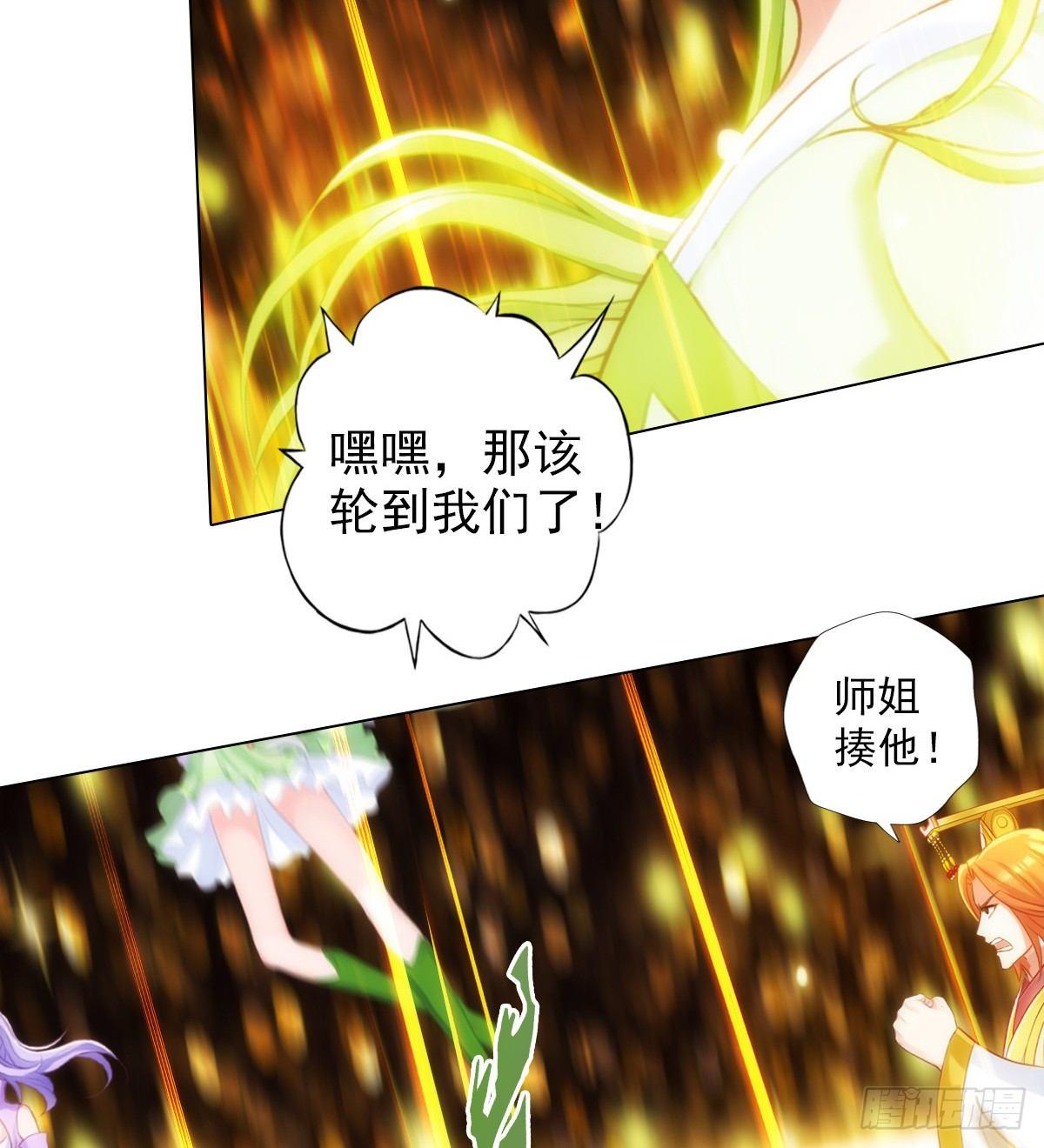 琅寰书院韩漫全集-第106话 万灵草无删减无遮挡章节图片 