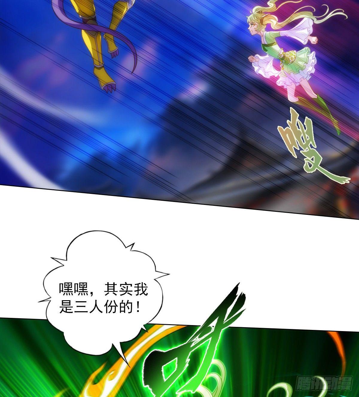 琅寰书院韩漫全集-第106话 万灵草无删减无遮挡章节图片 