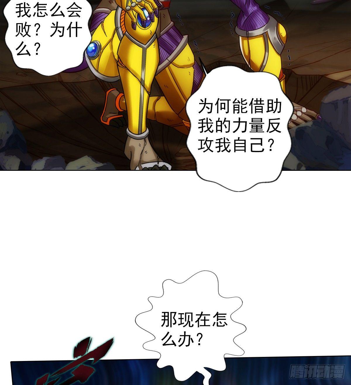 琅寰书院韩漫全集-第106话 万灵草无删减无遮挡章节图片 