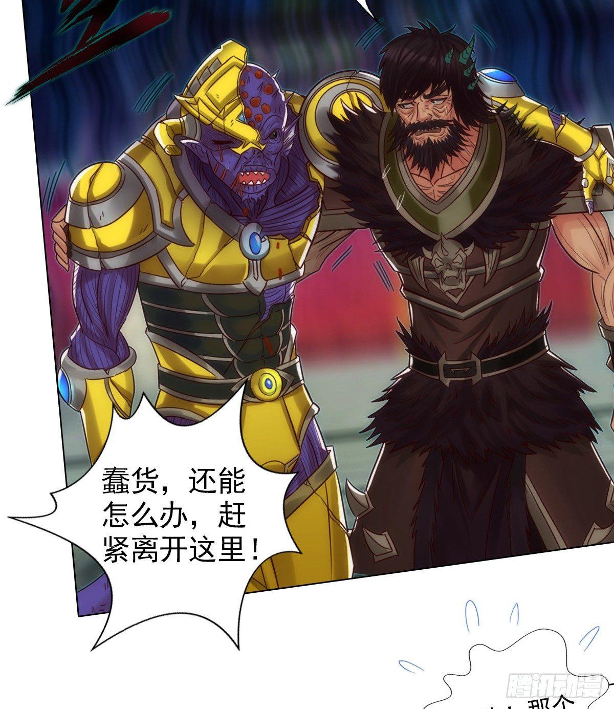 琅寰书院韩漫全集-第106话 万灵草无删减无遮挡章节图片 