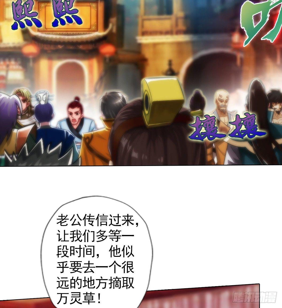 琅寰书院韩漫全集-第106话 万灵草无删减无遮挡章节图片 