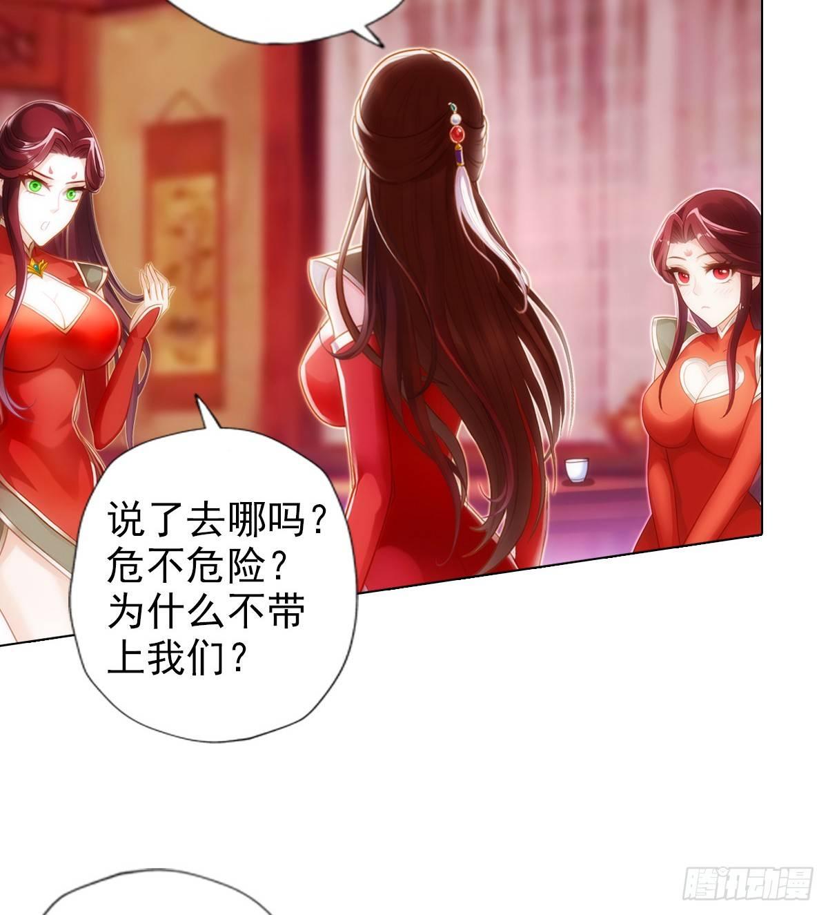 琅寰书院韩漫全集-第106话 万灵草无删减无遮挡章节图片 