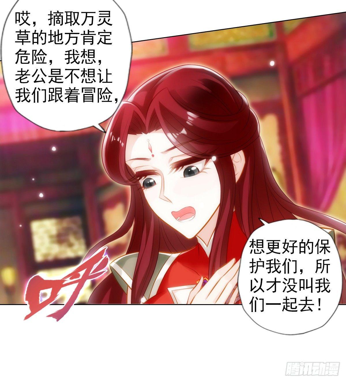 琅寰书院韩漫全集-第106话 万灵草无删减无遮挡章节图片 