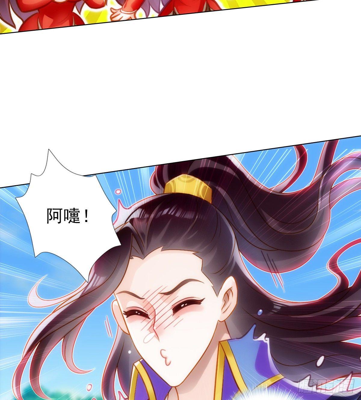 琅寰书院韩漫全集-第106话 万灵草无删减无遮挡章节图片 