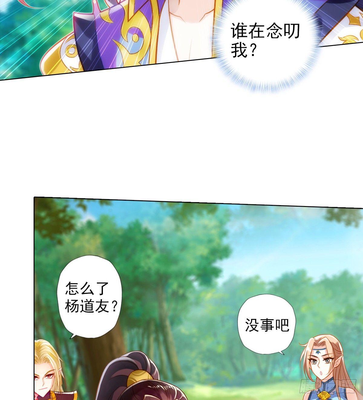 琅寰书院韩漫全集-第106话 万灵草无删减无遮挡章节图片 