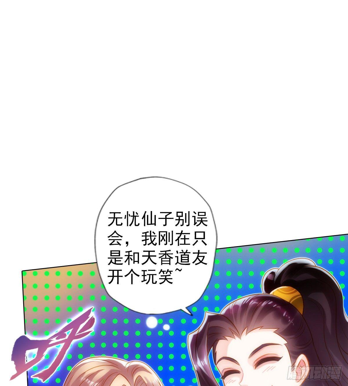 琅寰书院韩漫全集-第106话 万灵草无删减无遮挡章节图片 