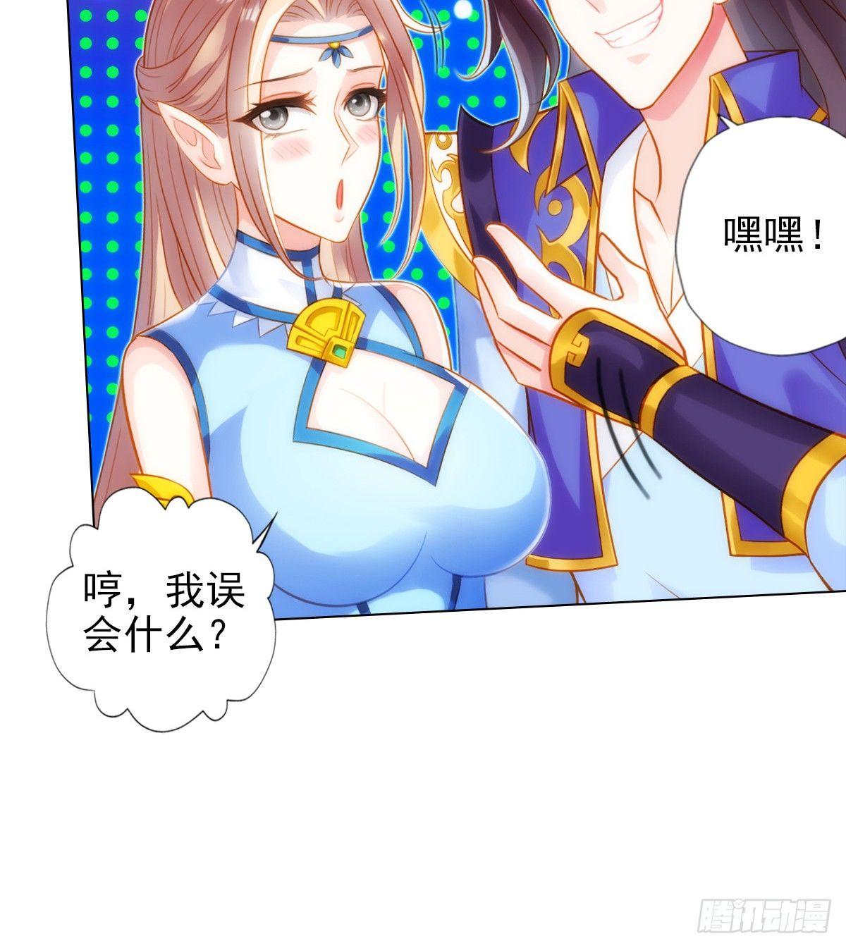 琅寰书院韩漫全集-第106话 万灵草无删减无遮挡章节图片 