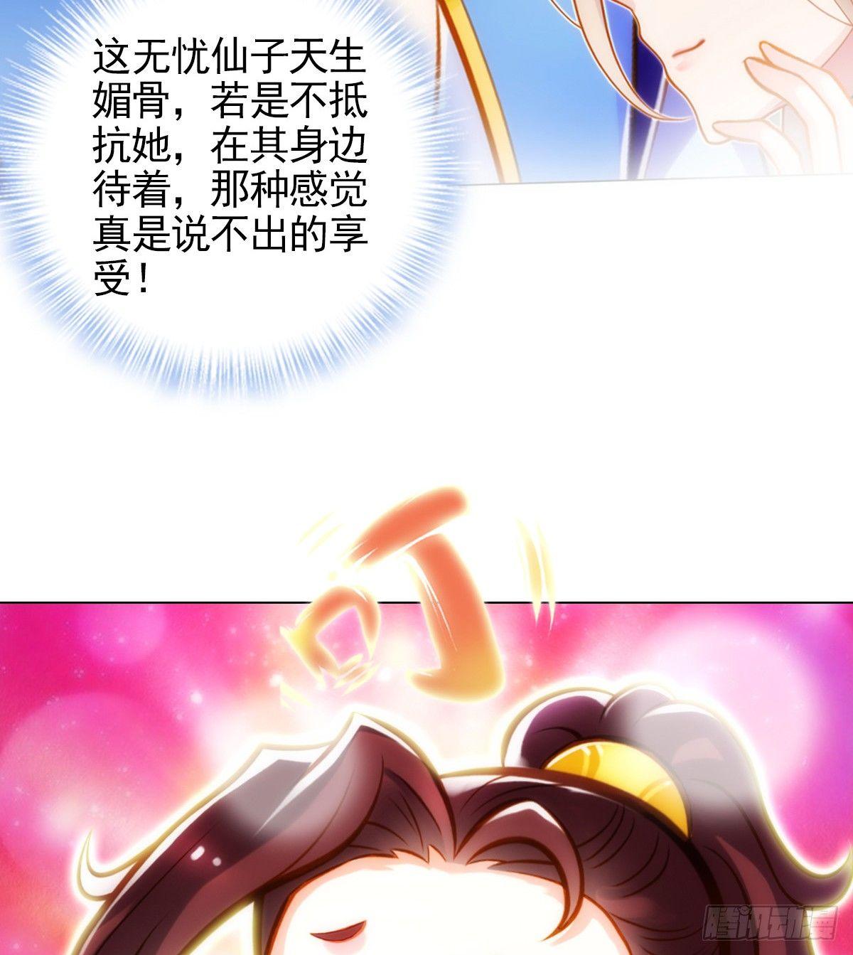 琅寰书院韩漫全集-第106话 万灵草无删减无遮挡章节图片 