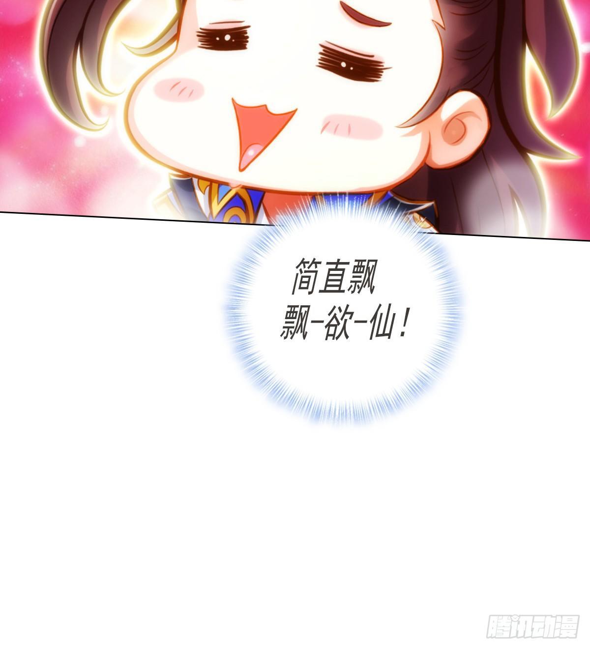 琅寰书院韩漫全集-第106话 万灵草无删减无遮挡章节图片 
