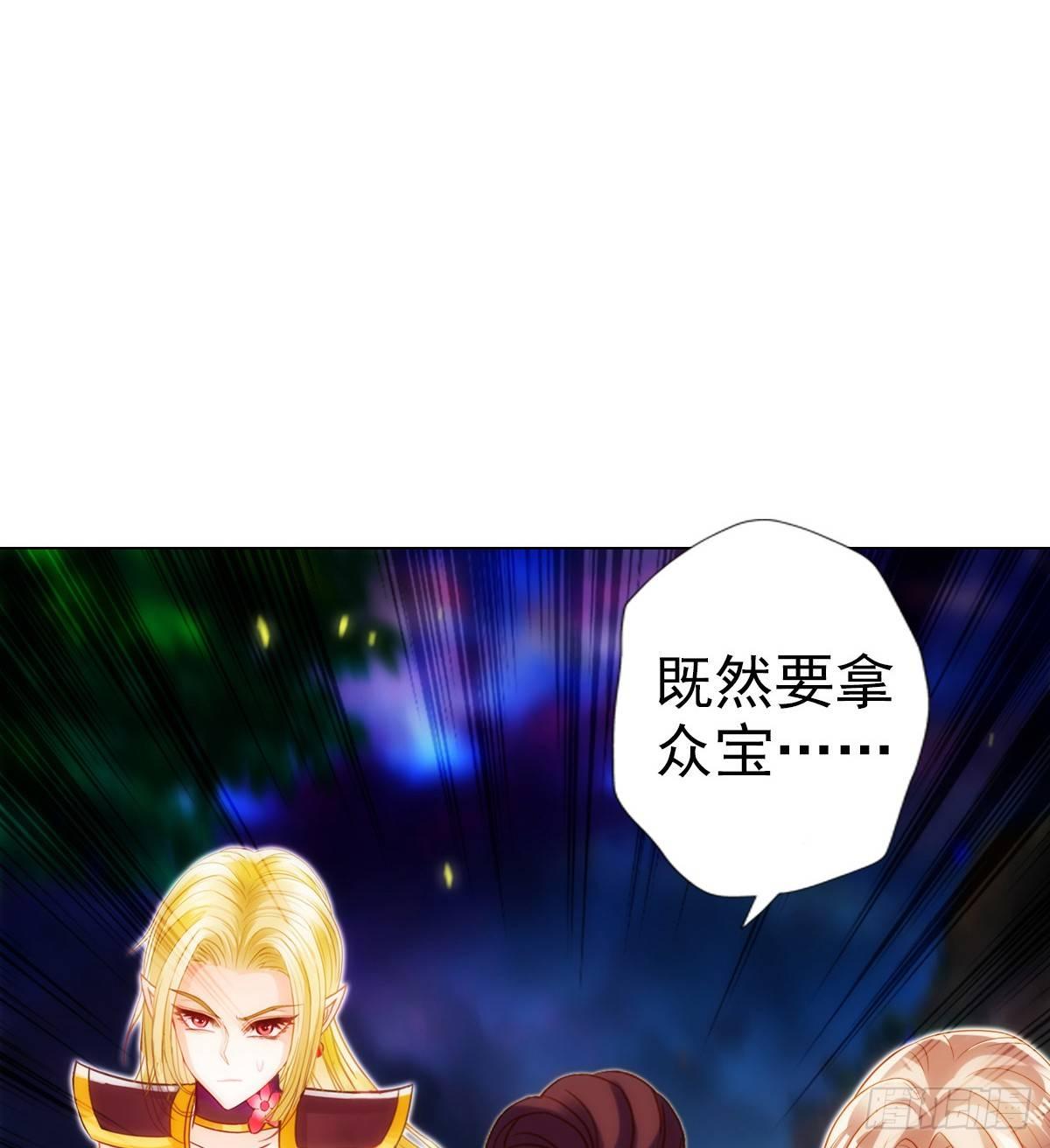 琅寰书院韩漫全集-第106话 万灵草无删减无遮挡章节图片 