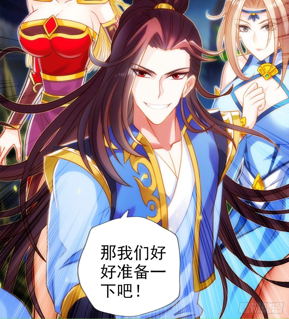 琅寰书院韩漫全集-第106话 万灵草无删减无遮挡章节图片 