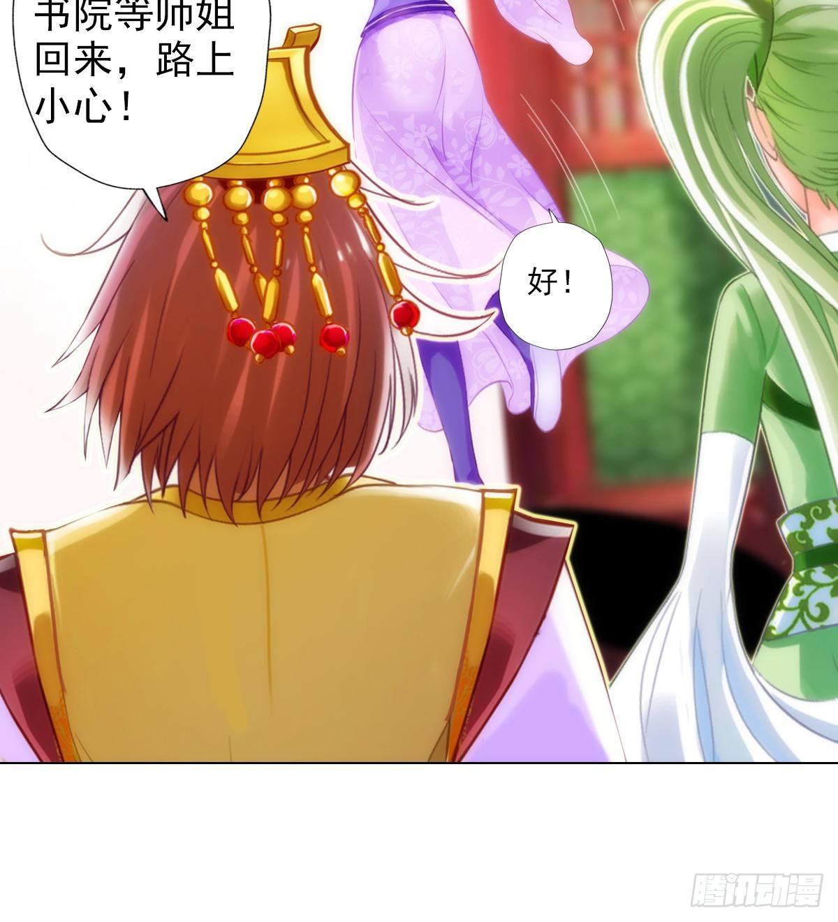 琅寰书院韩漫全集-第107话 林雨涵遇袭无删减无遮挡章节图片 