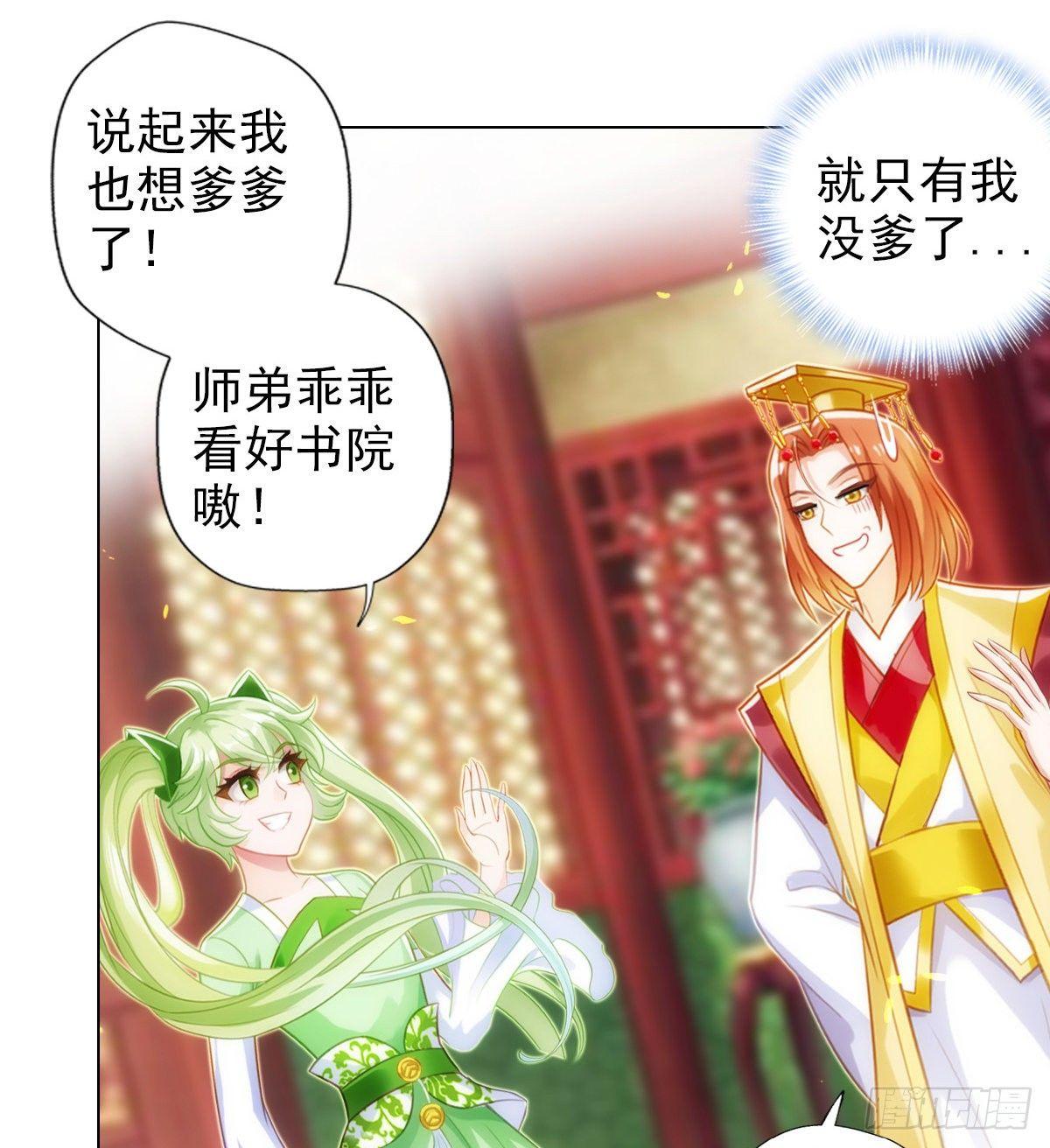 琅寰书院韩漫全集-第107话 林雨涵遇袭无删减无遮挡章节图片 