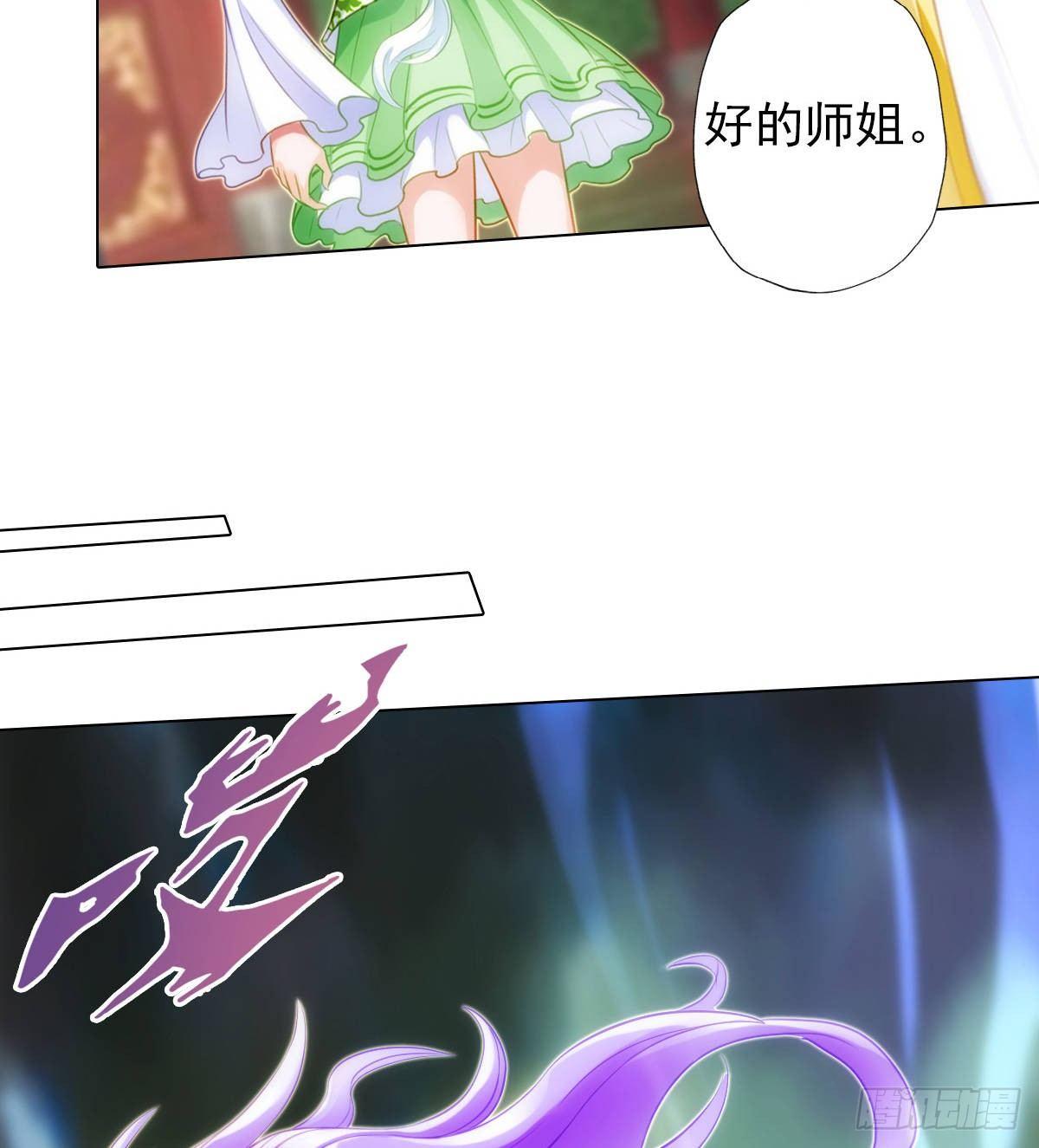 琅寰书院韩漫全集-第107话 林雨涵遇袭无删减无遮挡章节图片 