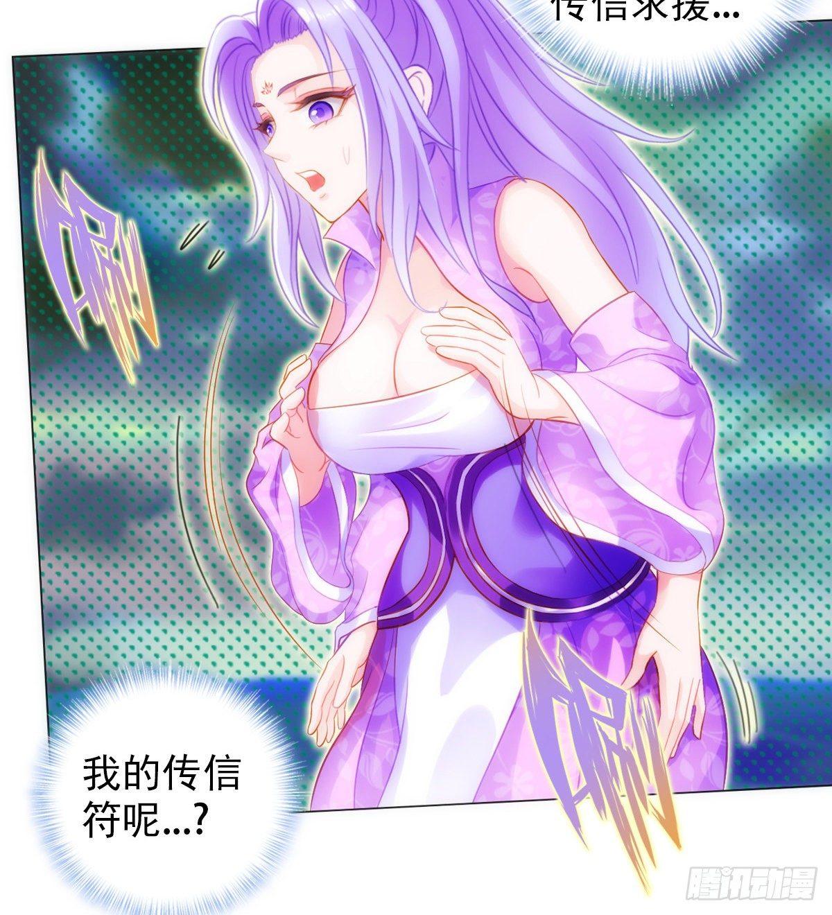 琅寰书院韩漫全集-第107话 林雨涵遇袭无删减无遮挡章节图片 
