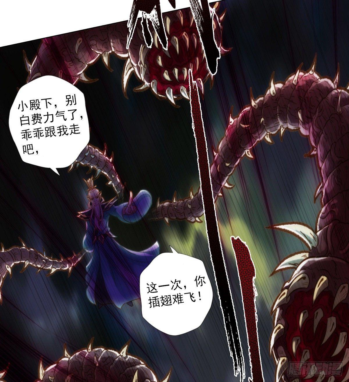 琅寰书院韩漫全集-第107话 林雨涵遇袭无删减无遮挡章节图片 