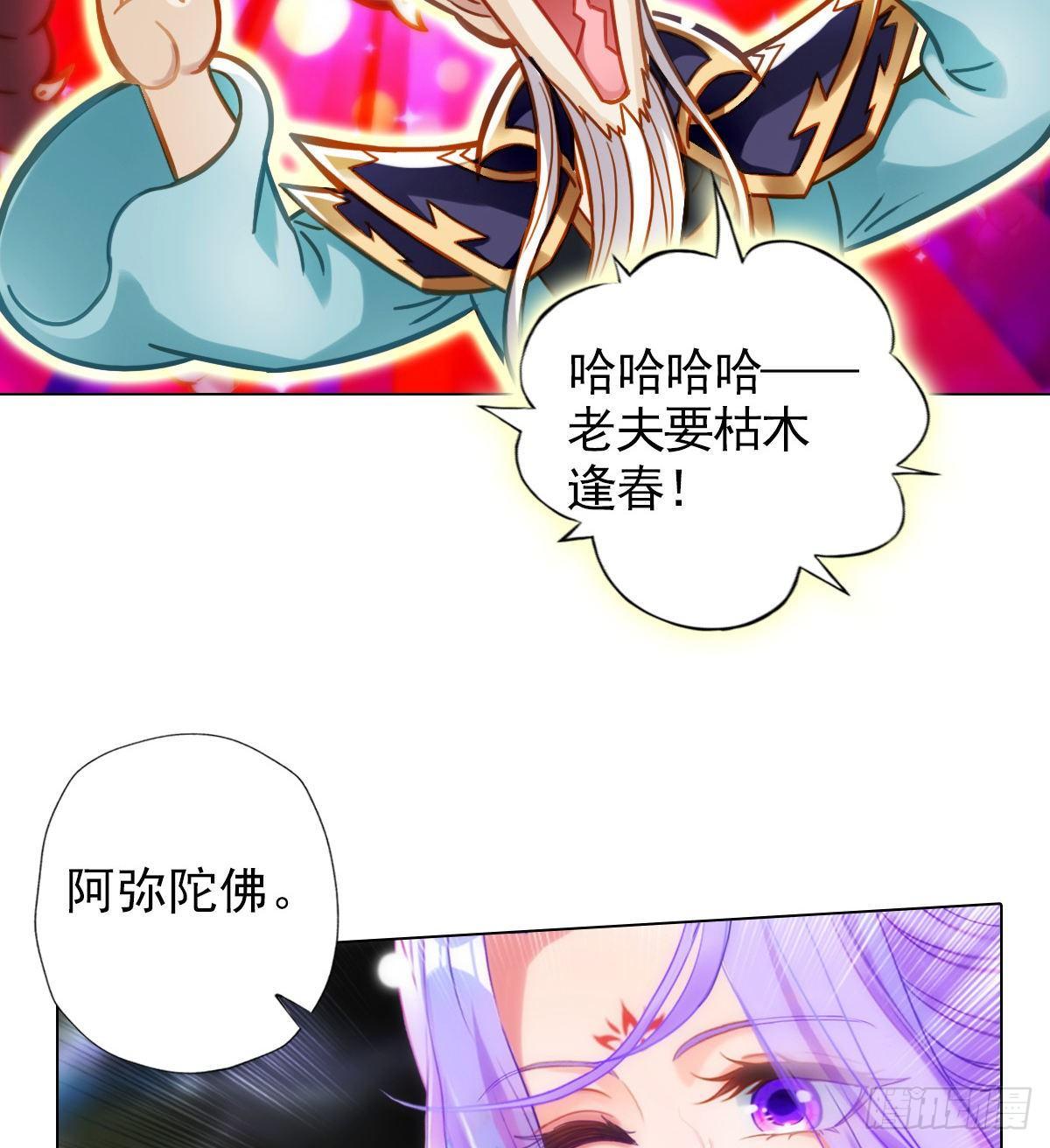 琅寰书院韩漫全集-第107话 林雨涵遇袭无删减无遮挡章节图片 