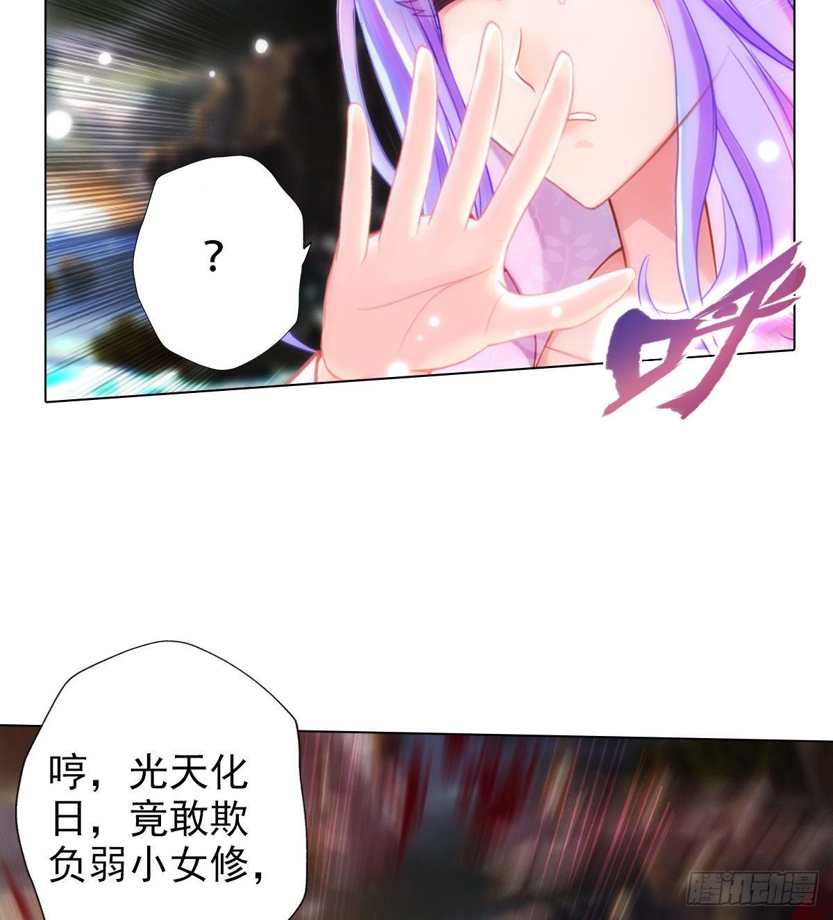 琅寰书院韩漫全集-第107话 林雨涵遇袭无删减无遮挡章节图片 
