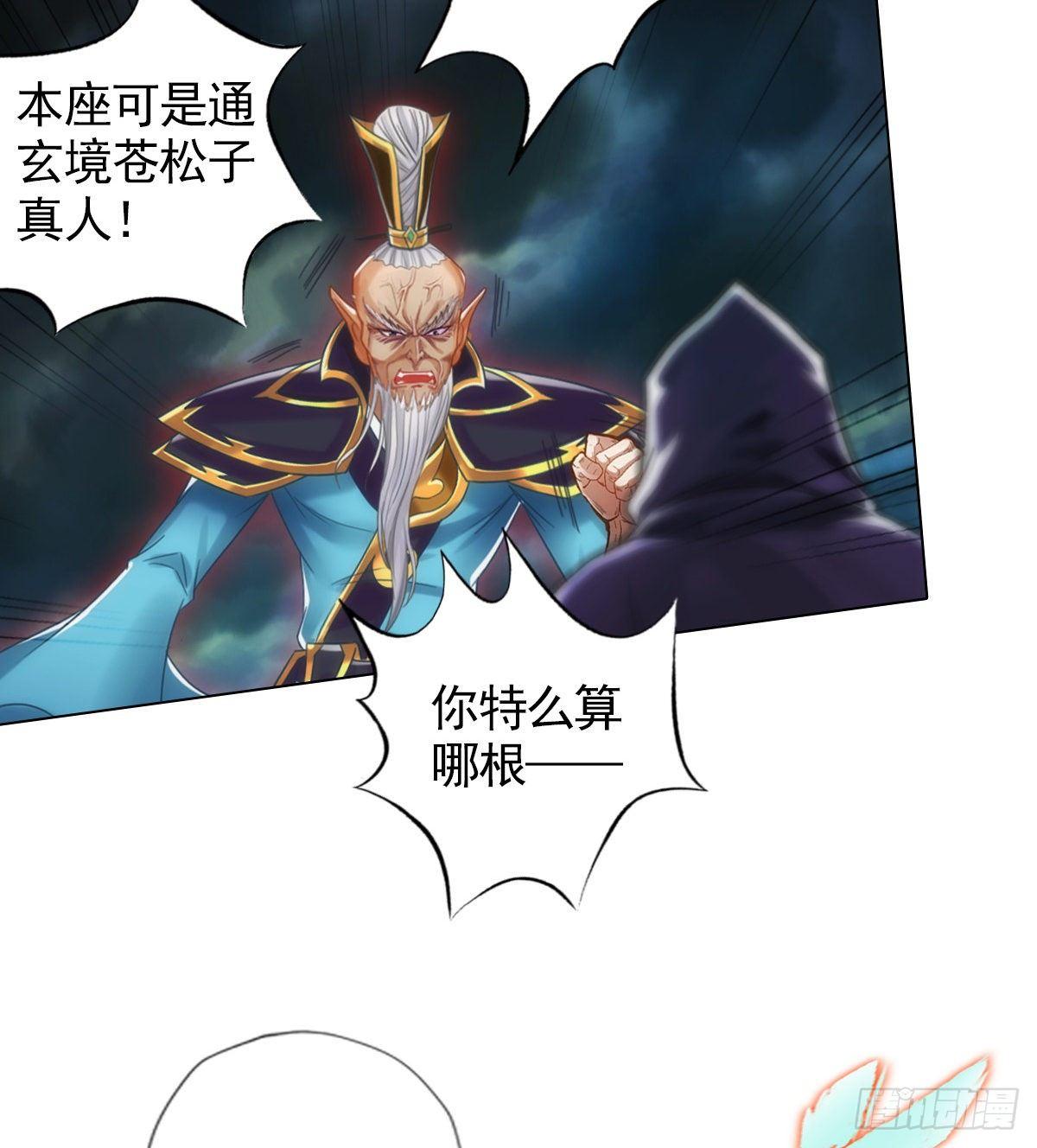 琅寰书院韩漫全集-第107话 林雨涵遇袭无删减无遮挡章节图片 