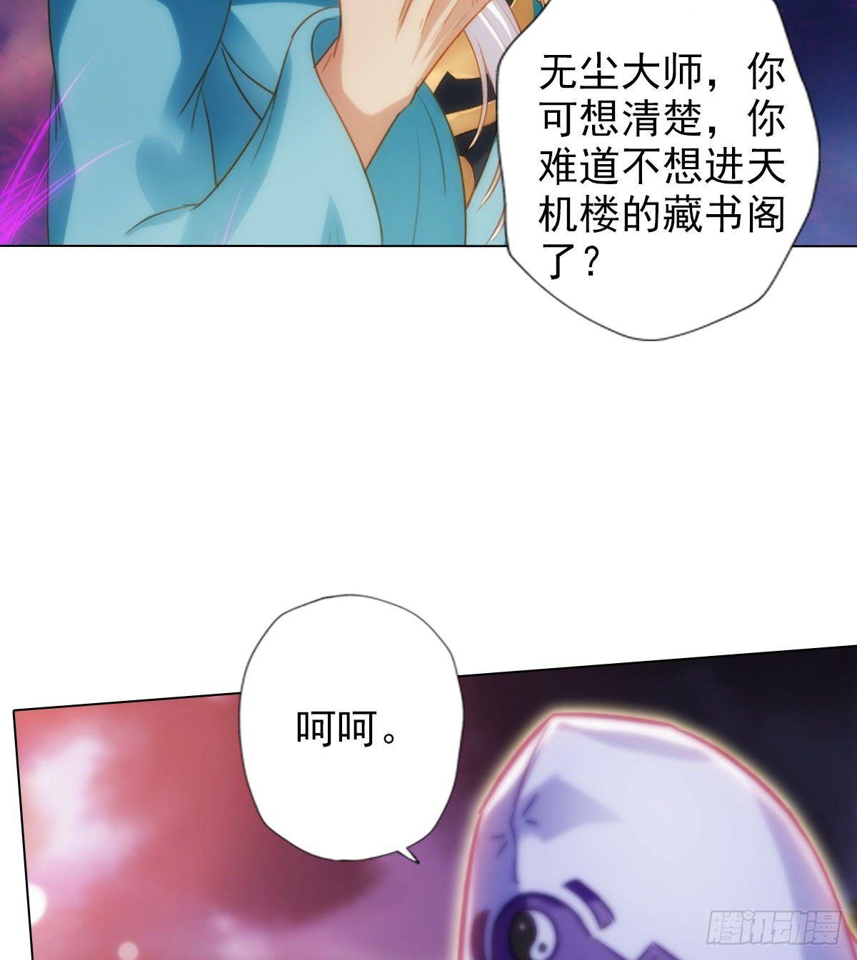 琅寰书院韩漫全集-第107话 林雨涵遇袭无删减无遮挡章节图片 