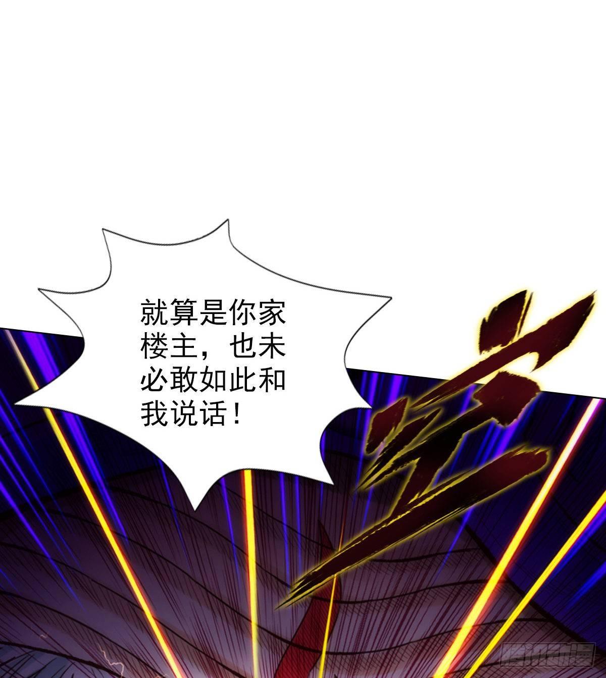 琅寰书院韩漫全集-第107话 林雨涵遇袭无删减无遮挡章节图片 