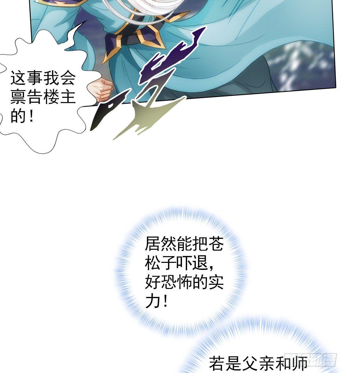 琅寰书院韩漫全集-第107话 林雨涵遇袭无删减无遮挡章节图片 