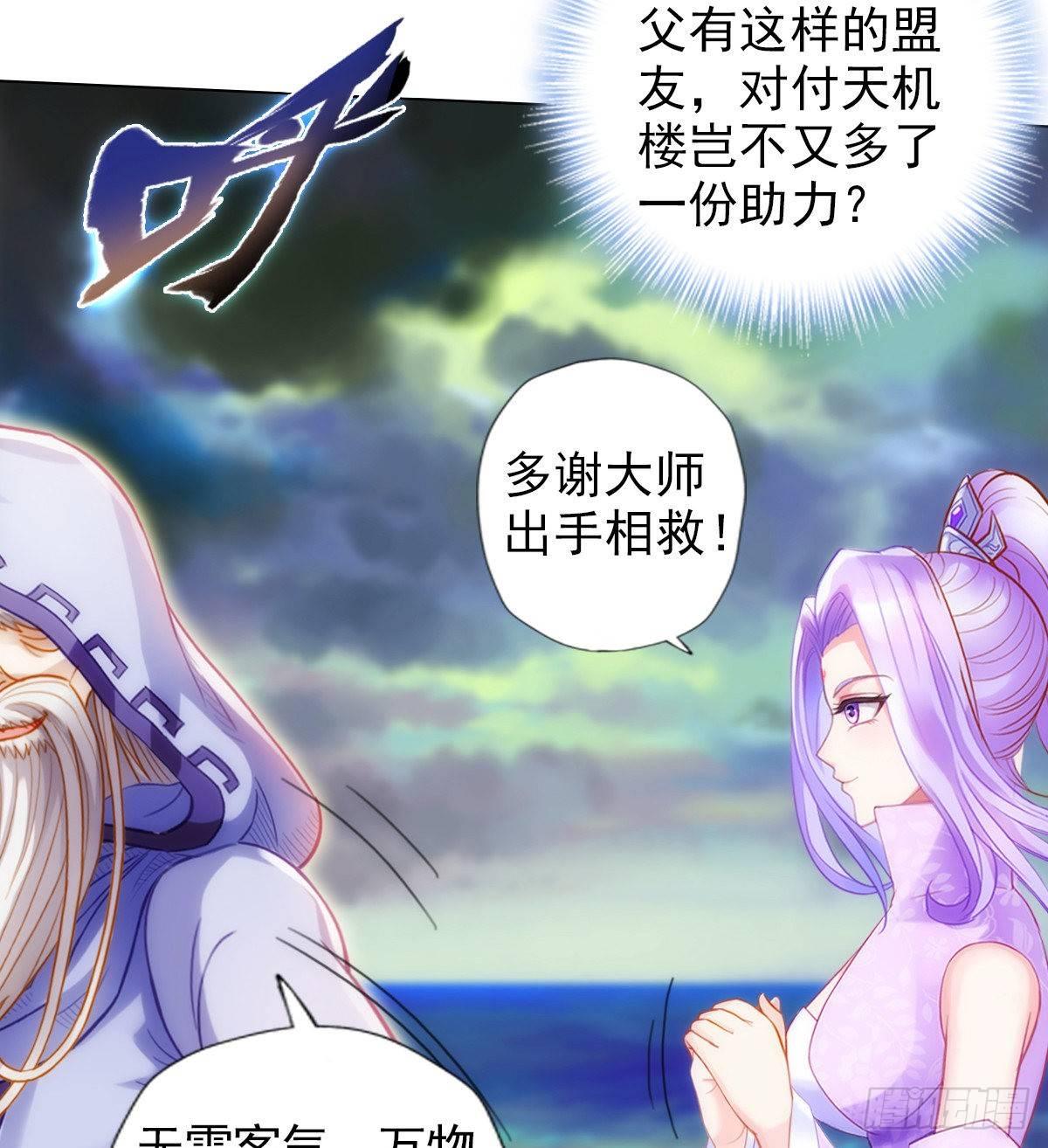 琅寰书院韩漫全集-第107话 林雨涵遇袭无删减无遮挡章节图片 