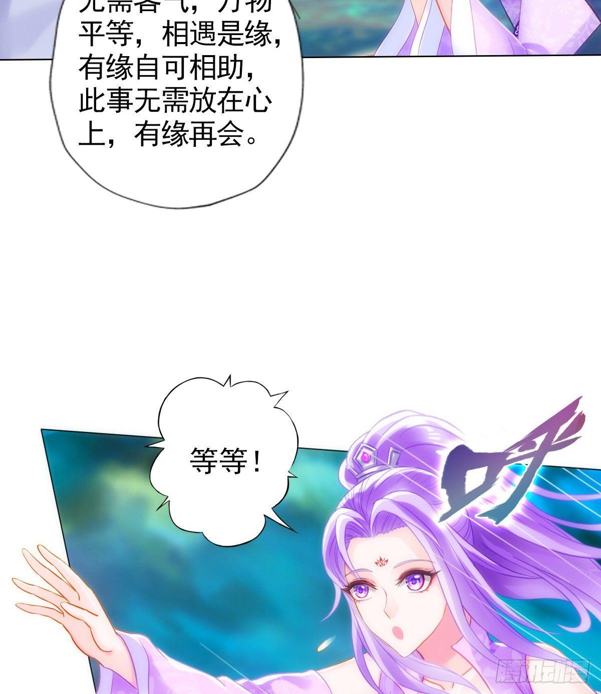 琅寰书院韩漫全集-第107话 林雨涵遇袭无删减无遮挡章节图片 