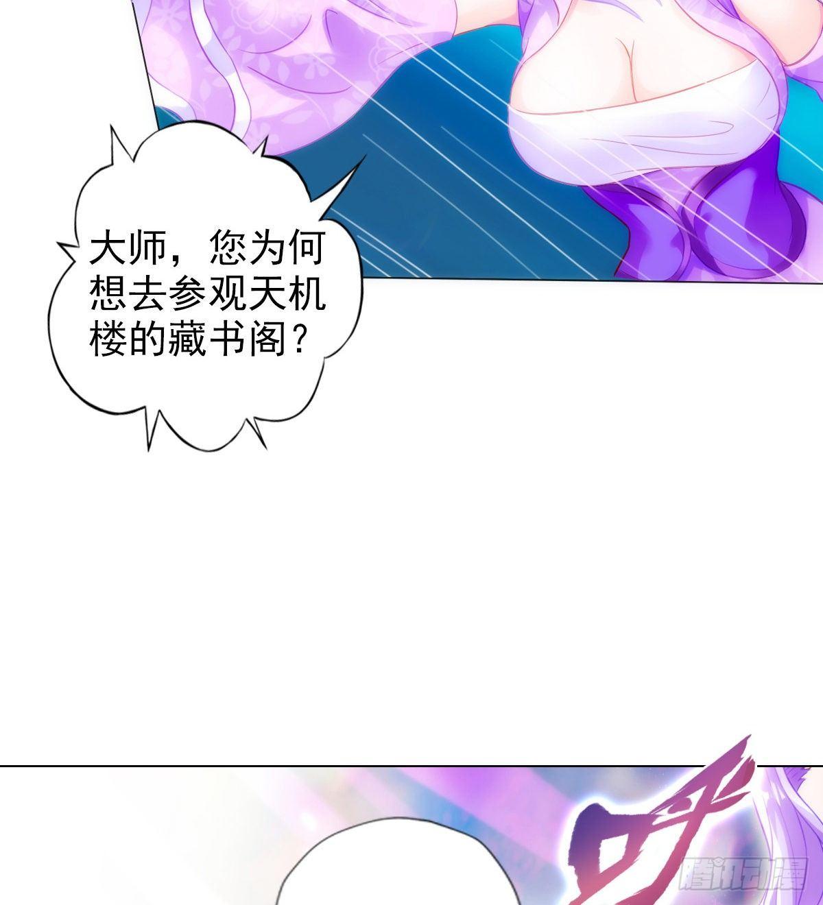 琅寰书院韩漫全集-第107话 林雨涵遇袭无删减无遮挡章节图片 