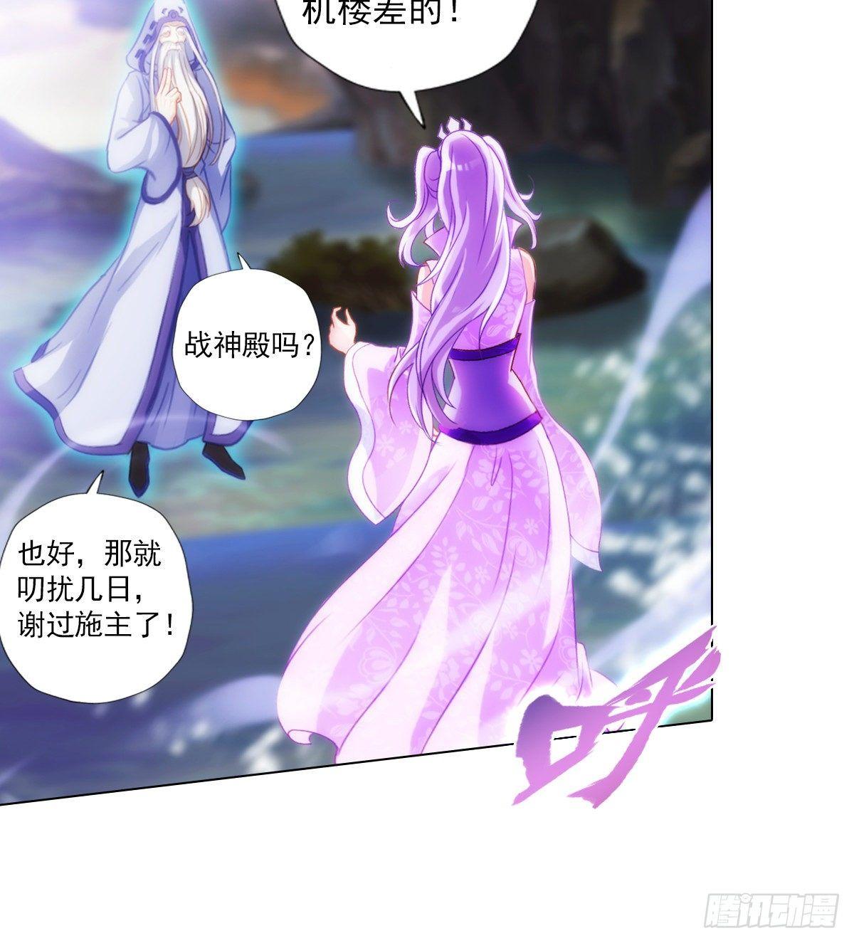 琅寰书院韩漫全集-第107话 林雨涵遇袭无删减无遮挡章节图片 