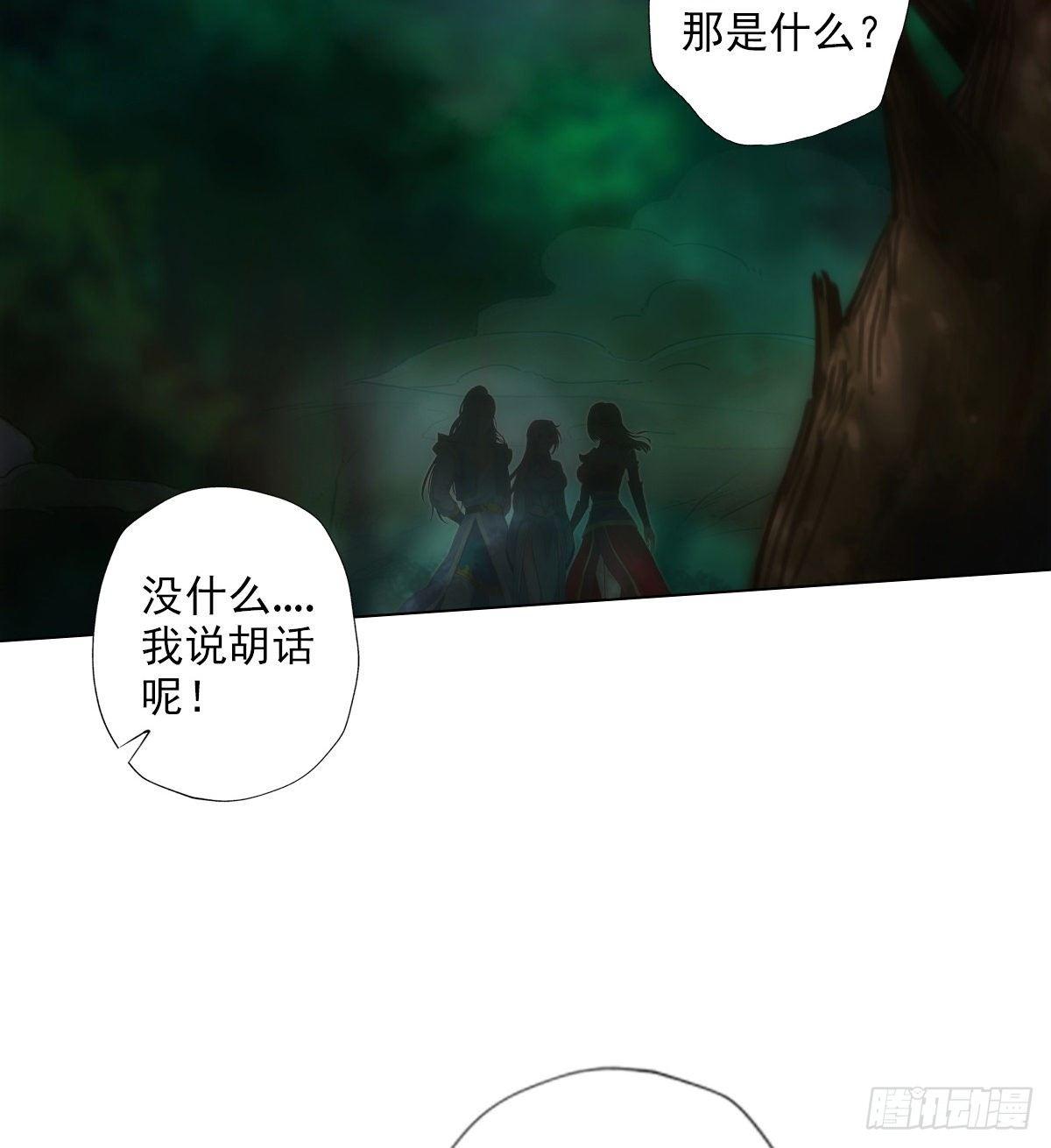 琅寰书院韩漫全集-第107话 林雨涵遇袭无删减无遮挡章节图片 