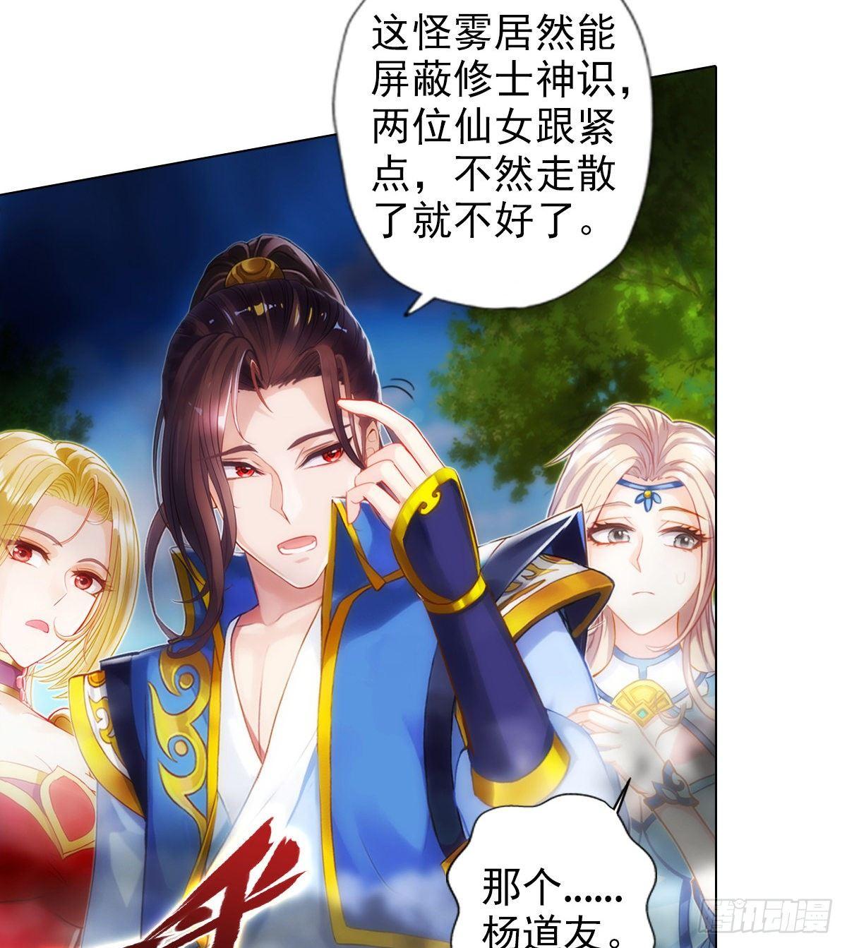 琅寰书院韩漫全集-第107话 林雨涵遇袭无删减无遮挡章节图片 