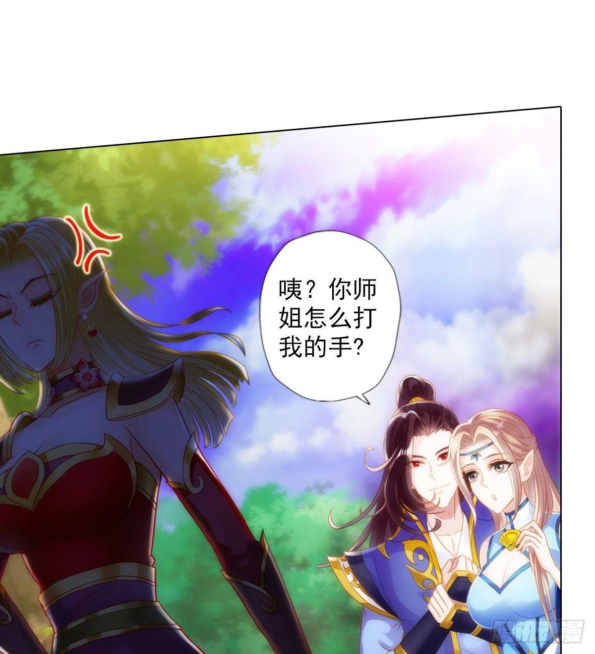 琅寰书院韩漫全集-第107话 林雨涵遇袭无删减无遮挡章节图片 
