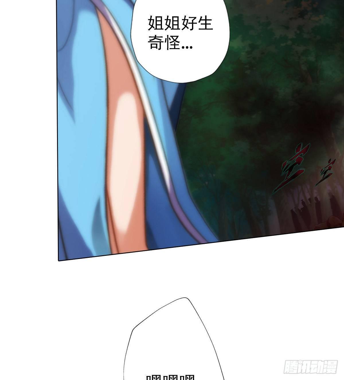 琅寰书院韩漫全集-第107话 林雨涵遇袭无删减无遮挡章节图片 