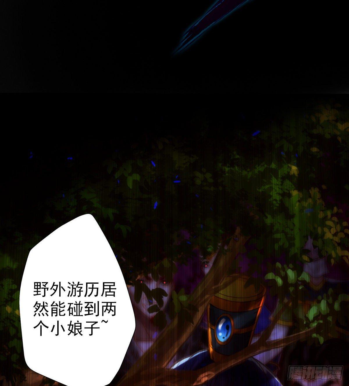 琅寰书院韩漫全集-第107话 林雨涵遇袭无删减无遮挡章节图片 