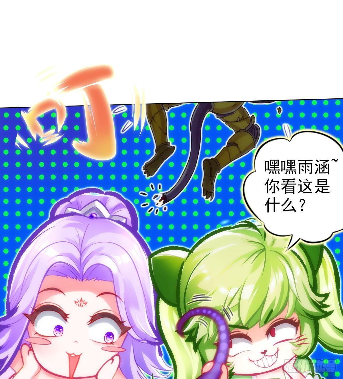 琅寰书院韩漫全集-第107话 林雨涵遇袭无删减无遮挡章节图片 