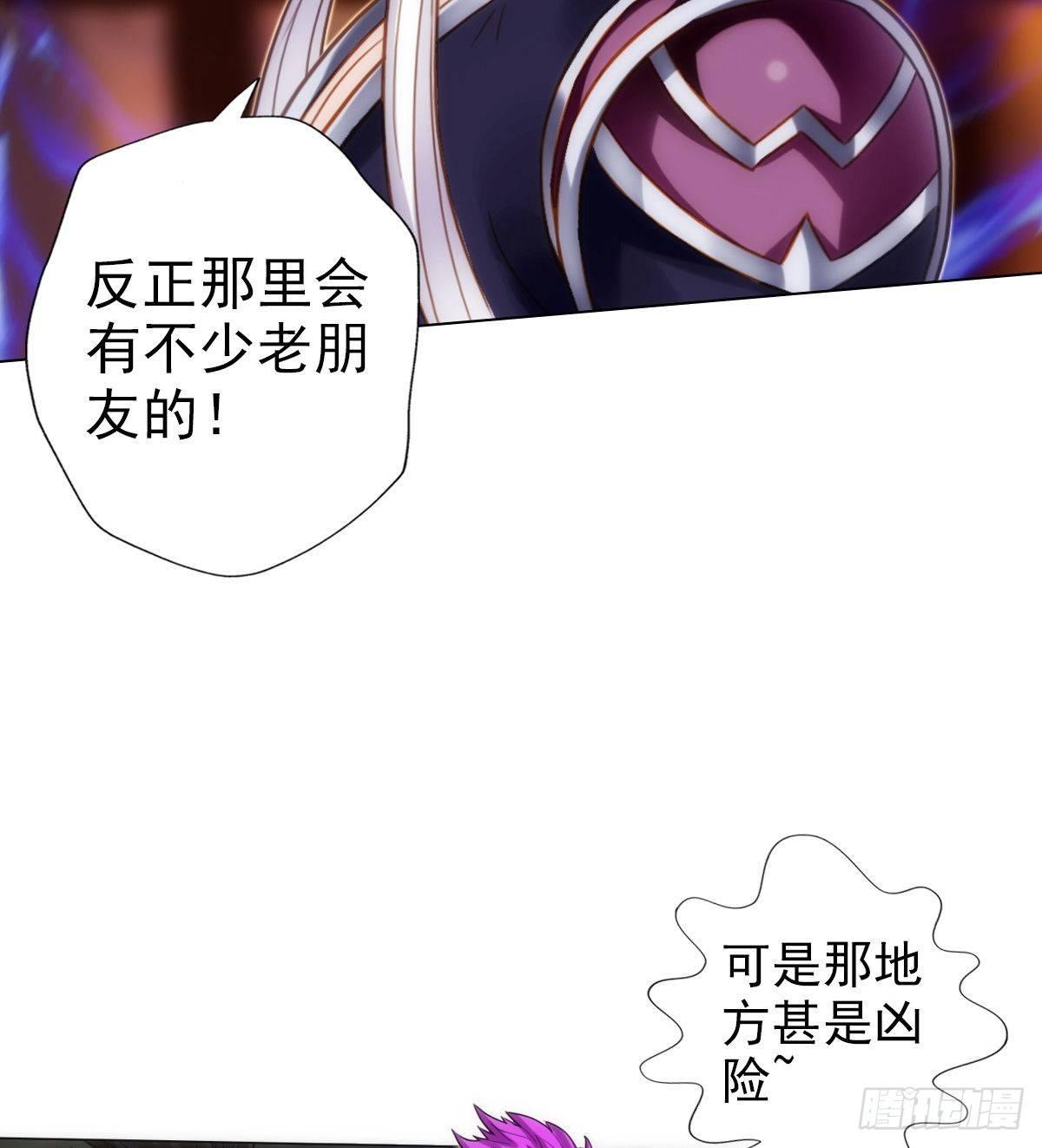 琅寰书院韩漫全集-第108话 岛国太子无删减无遮挡章节图片 