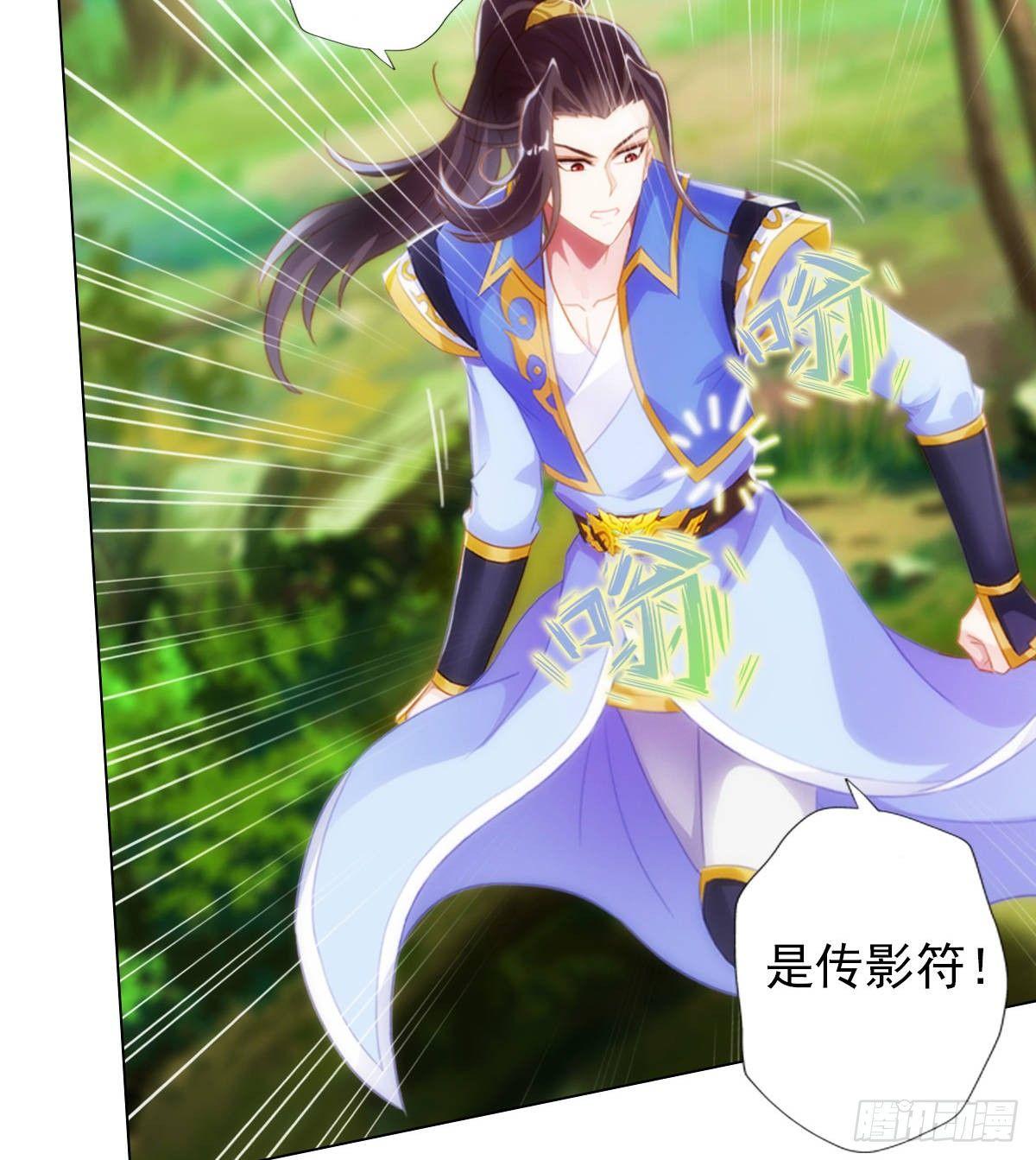琅寰书院韩漫全集-第108话 岛国太子无删减无遮挡章节图片 