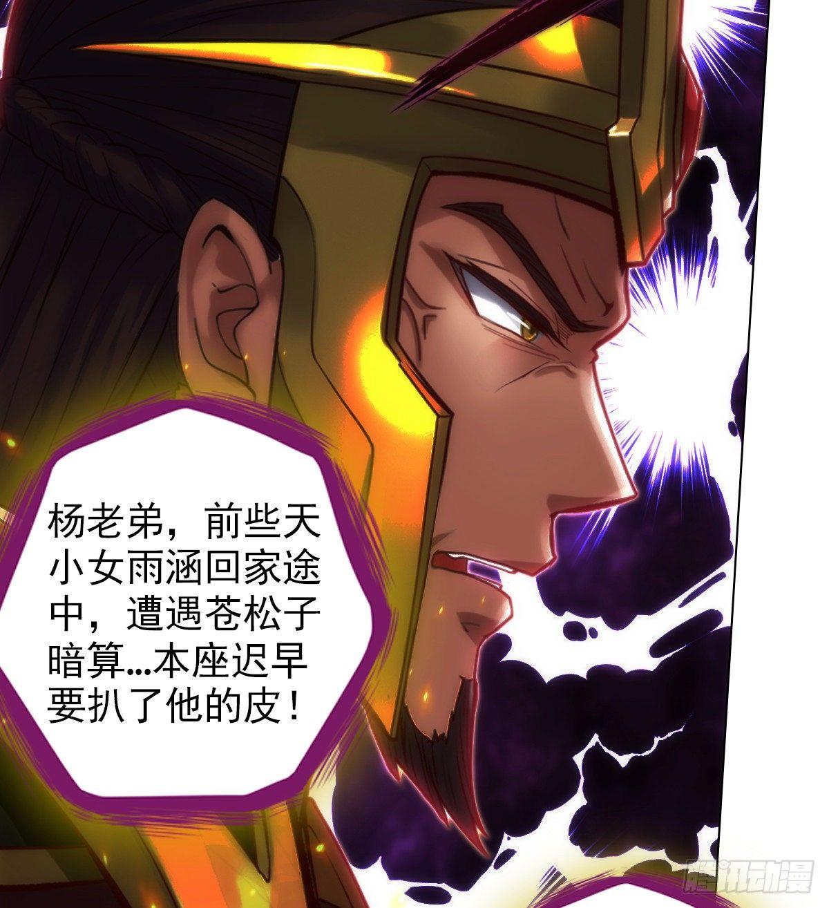 琅寰书院韩漫全集-第108话 岛国太子无删减无遮挡章节图片 