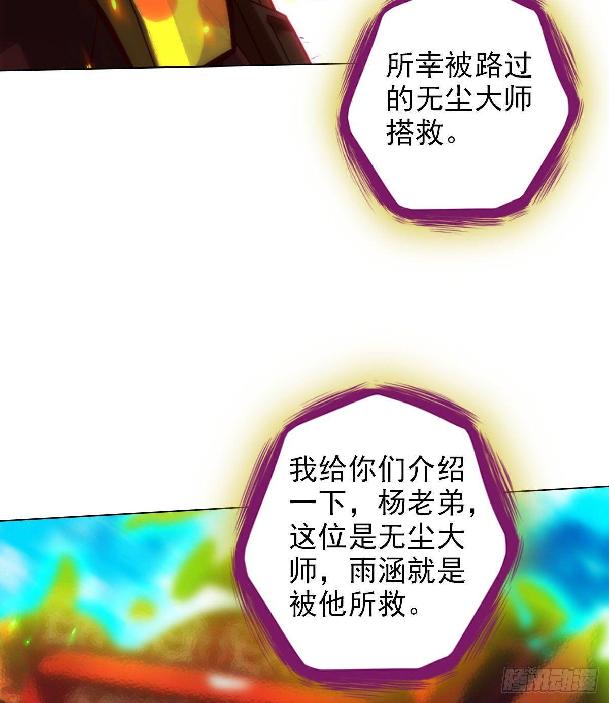 琅寰书院韩漫全集-第108话 岛国太子无删减无遮挡章节图片 